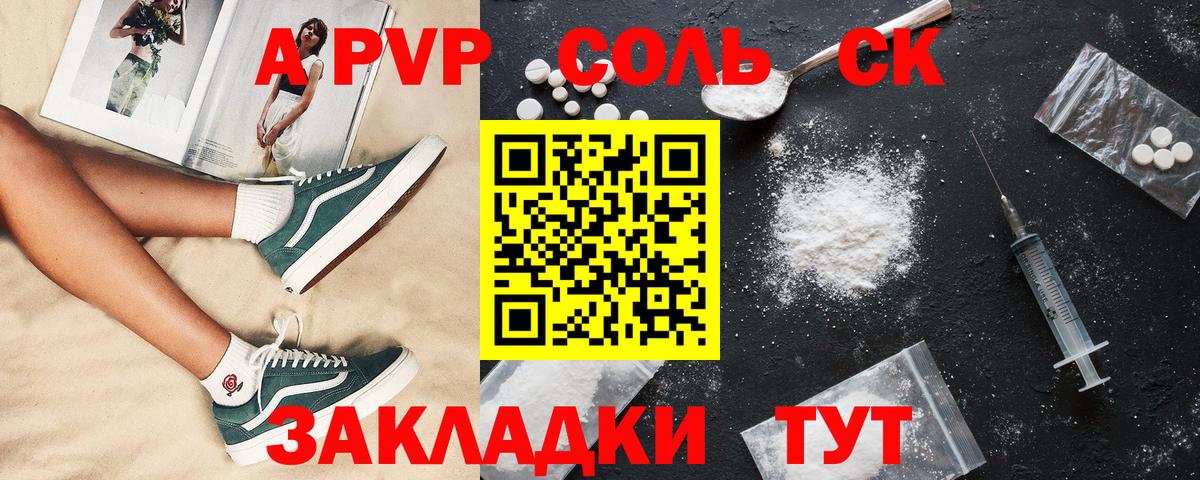 Альфа ПВП мука Челябинск