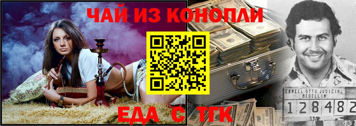 Челябинск  Еда ТГК марихуана  Вход с VPN 