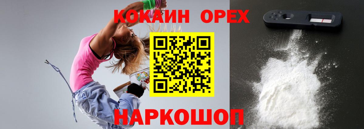 COCAIN 97%  КОКАИН 98%  Челябинск  Вход с VPN 