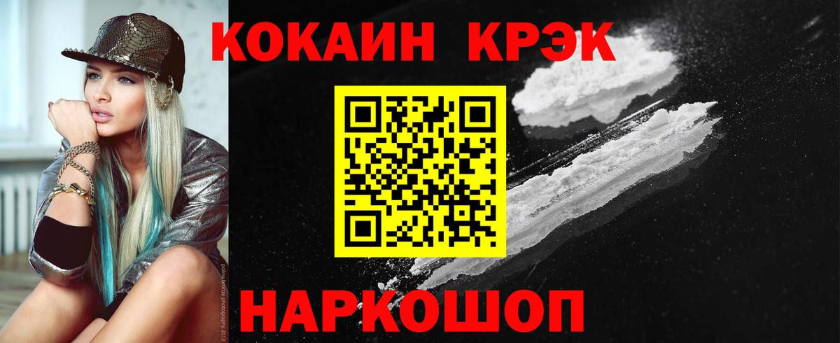 Cocaine Боливия Челябинск