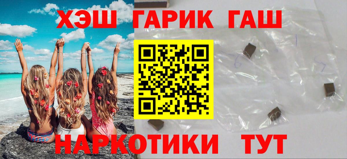 ГАШ убойный  ГАШИШ  ГАШ Premium  Челябинск  Вход с VPN 