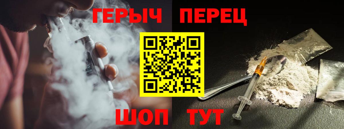 ГЕРОИН герыч Челябинск
