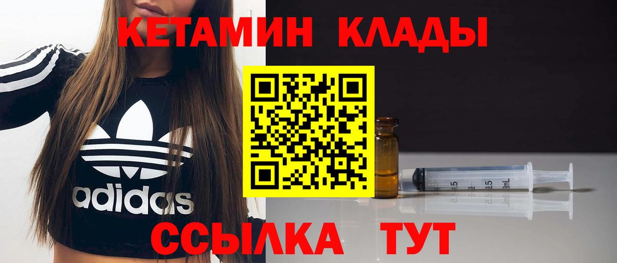 КЕТАМИН ketamine Челябинск