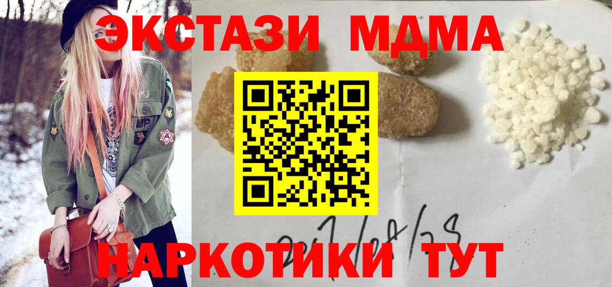 Челябинск  MDMA VHQ  MDMA  Вход с VPN  МДМА VHQ 