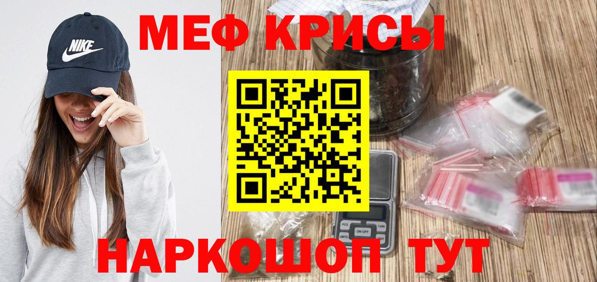 Челябинск  МЯУ-МЯУ mephedrone  Мефедрон  как найти   Вход с VPN 