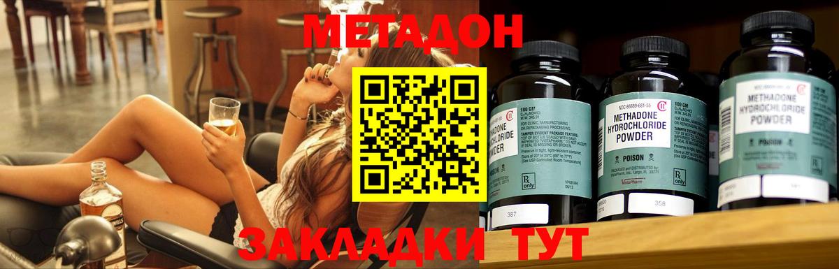 МЕТАДОН кристалл Челябинск