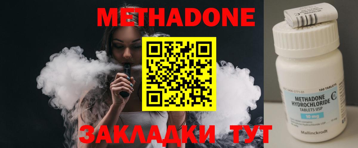 Челябинск  МЕТАДОН мёд  МЕТАДОН белоснежный  Вход с VPN 