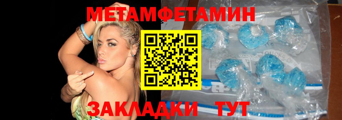 Челябинск  Метамфетамин Methamphetamine  Метамфетамин Methamphetamine  Вход с VPN 