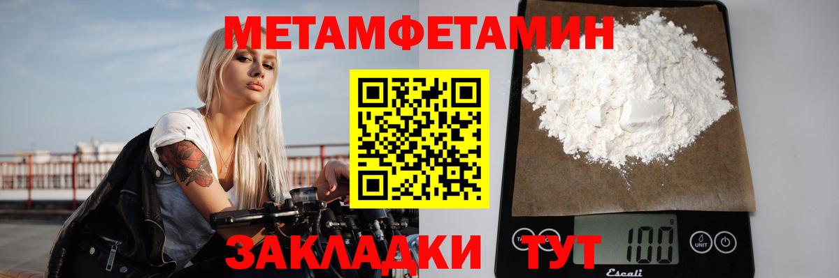 Метамфетамин Декстрометамфетамин 99.9% Челябинск