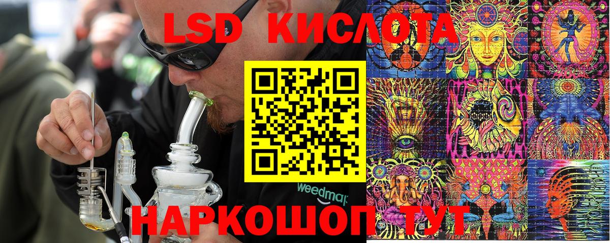 Наркотические марки 1,5мг Челябинск