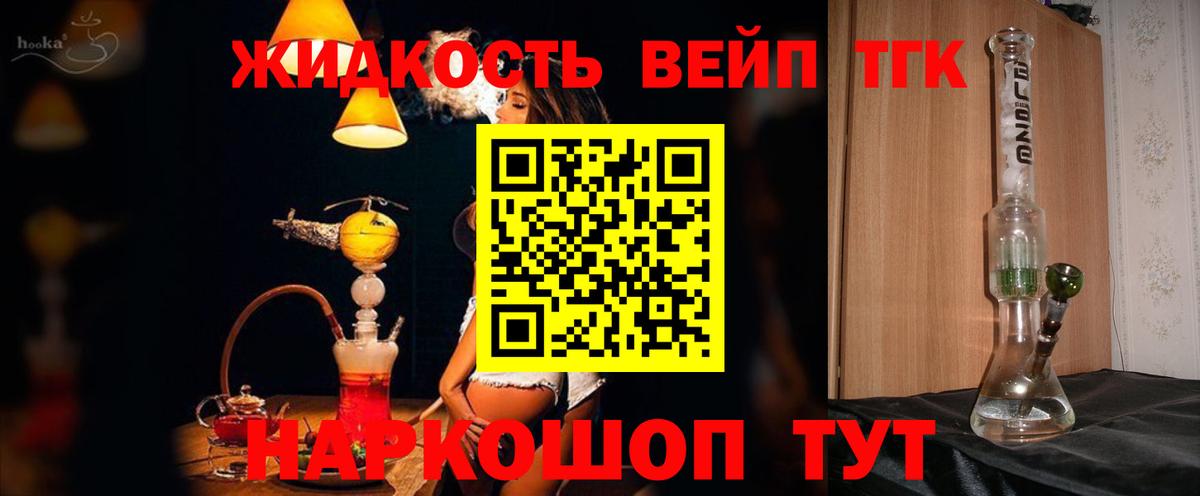 Челябинск  Дистиллят ТГК гашишное масло  ТГК THC oil  Вход с VPN 