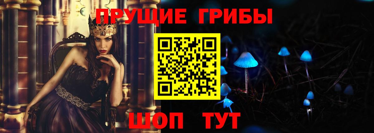 Галлюциногенные грибы мухоморы Челябинск